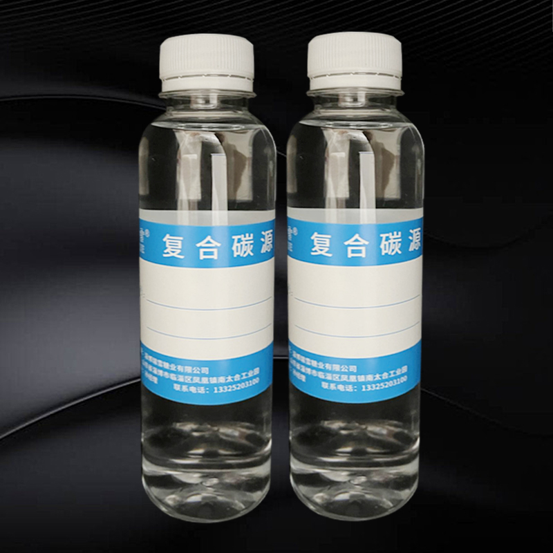 新型碳源.jpg 新型碳源.jpg